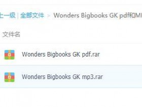 美国幼儿园教材 Reading Wonders Bigbooks GK【PDF和MP3】 ，幼儿英语启蒙教材
