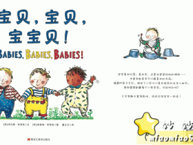 中英文绘本《宝贝宝贝宝宝贝》高清晰扫描版