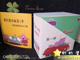 小猪佩奇系列小达人点读包