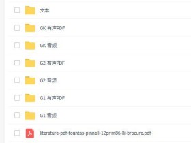 海尼曼有声绘本全集 可点读pdf+音频mp3