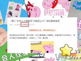 全球热播动画《Peppa Pig粉红猪小妹》（小猪佩奇）主题绘本合集书目整理