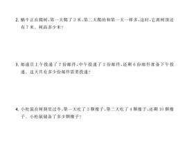 小学一年级数学【应用题强化训练】(上+下),可打印