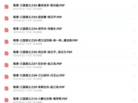 四大名著之《三国演义》PDF高清版本