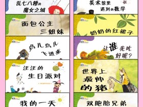 电子档PDF 唯美绘本也可以数学启蒙 《数学绘本(全36册)(韩)刘永昭 等著》
