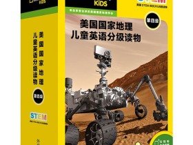 《美国国家地理儿童英语分级读物第四级》音频文件