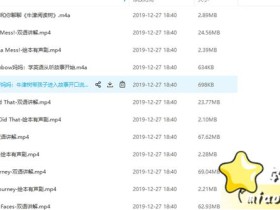 牛津阅读树 启蒙课 L1-L2讲解课(包含磨耳朵和正课)
