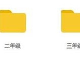 小学奥数(1~6年级全)经典题集含视频讲解