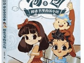 儿童有声故事：《漫游中国历史系列》1-3卷 547个mp3