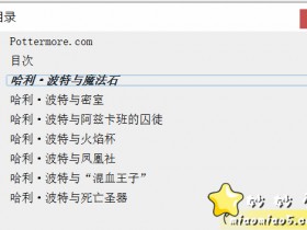 哈利波特完整系列（中文版），azw3格式适合在kindle上阅读
