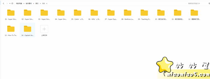 SSS儿歌视频2000+首，近90G，都是精品图片 No.2
