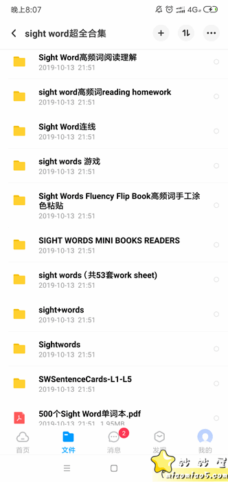 【数十套sight word习题、游戏合集】高频词sight word图片 No.1 【数十套sight word习题、游戏合集】高频词sight word图片 No.1