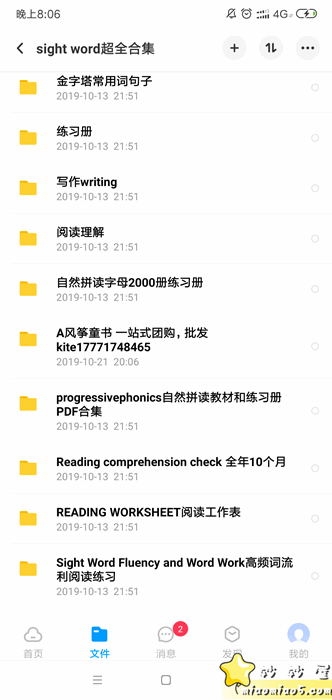 【数十套sight word习题、游戏合集】高频词sight word图片 No.2 【数十套sight word习题、游戏合集】高频词sight word图片 No.2