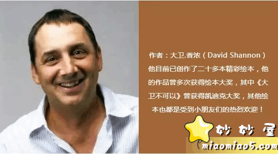 《大卫不可以》系列英文3本书MP3音频图片