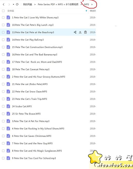经典童书：Pete Series 【11个PDF +20MP3+20读绘本视频MP4+ 8个动画视频】图片 No.3