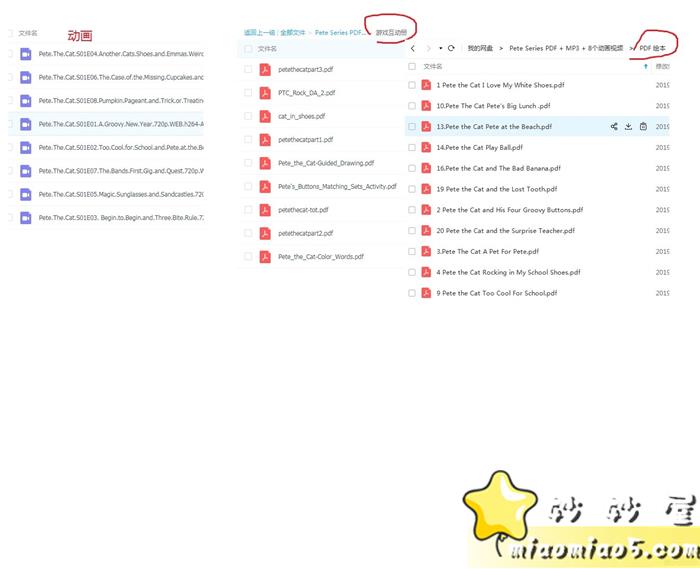 经典童书：Pete Series 【11个PDF +20MP3+20读绘本视频MP4+ 8个动画视频】图片 No.2