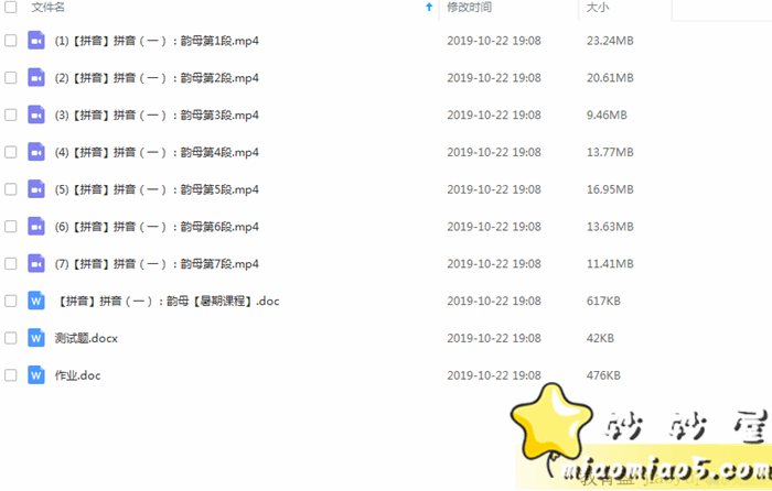 小学一年级“畅享语文”成长计划年卡【44讲-杨惠涵】图片