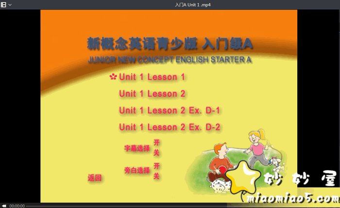 新概念英语幼儿入门A\B【30集动画视频+音频+pdf课本】图片 No.1