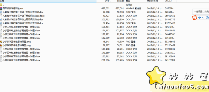 孩子学数字教程：小学数学电子包（有道数学）图片 No.4