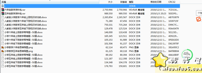 孩子学数字教程：小学数学电子包（有道数学）图片 No.3