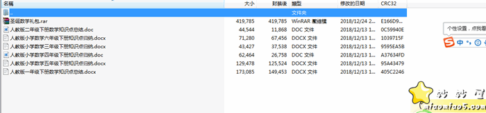 孩子学数字教程：小学数学电子包（有道数学）图片 No.2