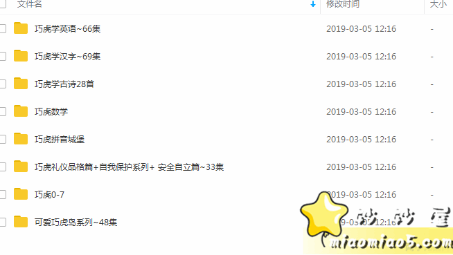 学前班qiao虎古诗、英语、认字、数学、拼音等资源图片 No.2