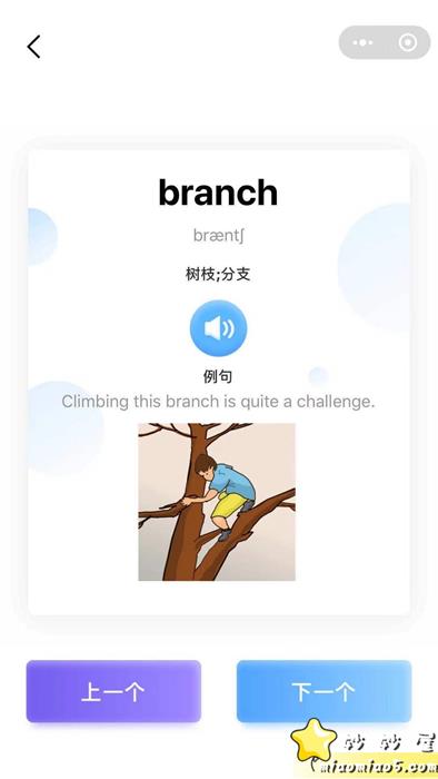 KET的常用语法+备考视频+真题图片 No.5