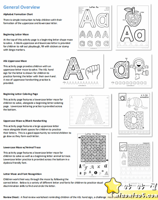 趣味小游戏：字母迷宫练习图片 No.2