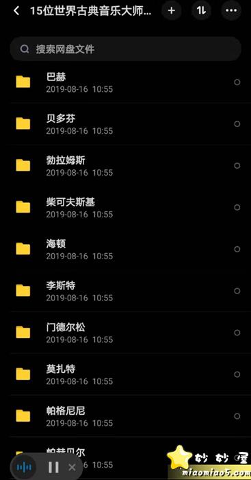 15位世界古典音乐大师作品音频（巴赫、贝多芬、勃拉姆斯等）图片