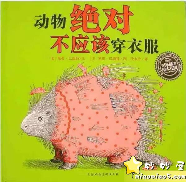 0-10岁适用:世界优秀绘本55册图片 No.6 0-10岁适用:世界优秀绘本55册图片 No.6