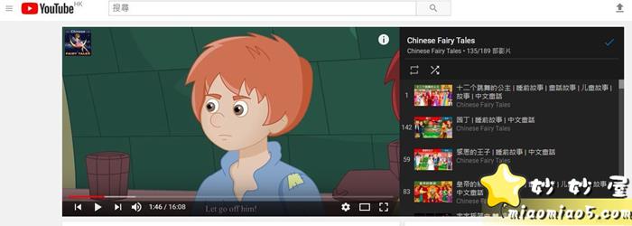 童话故事合集（Chinese Fairy Tales）-中文版【合集】图片 No.1