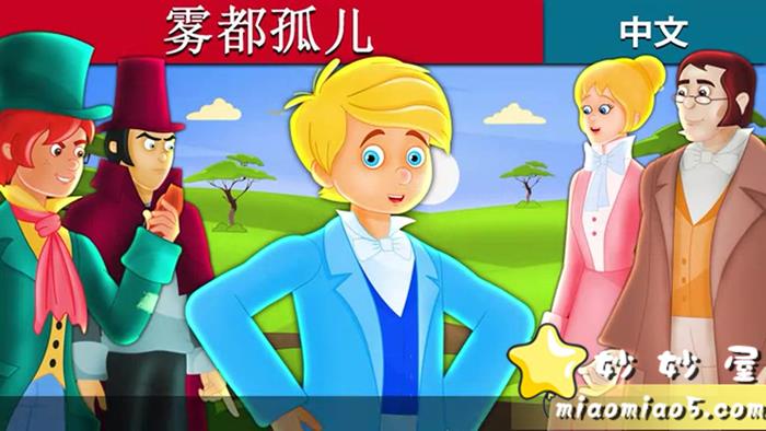 童话故事合集（Chinese Fairy Tales）-中文版【合集】图片 No.5