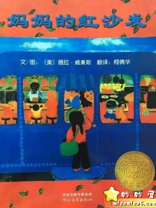 0-10岁适用:世界优秀绘本55册图片 No.3 0-10岁适用:世界优秀绘本55册图片 No.3