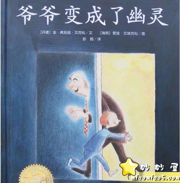 0-10岁适用:世界优秀绘本55册图片 No.7 0-10岁适用:世界优秀绘本55册图片 No.7